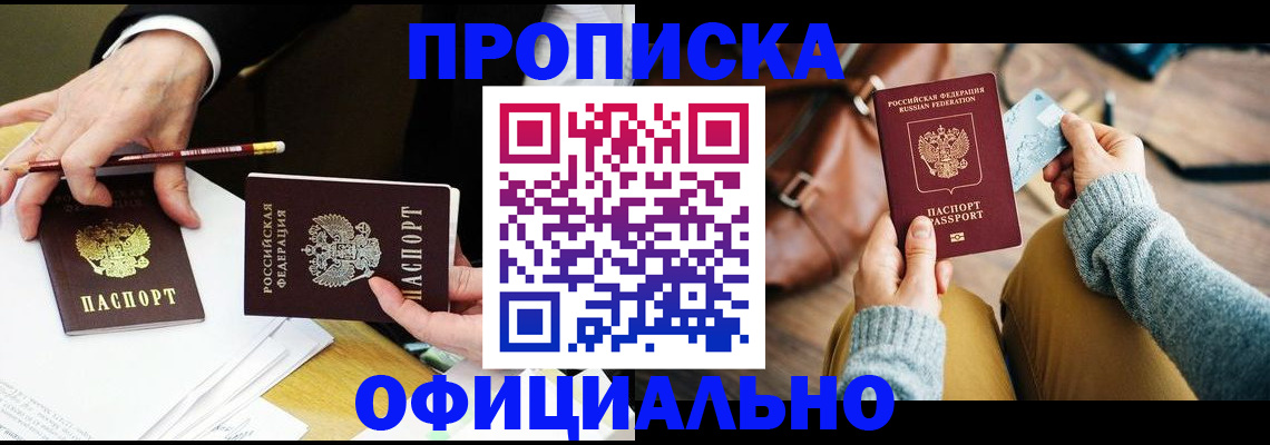 прописка иностранных граждан в Коркино