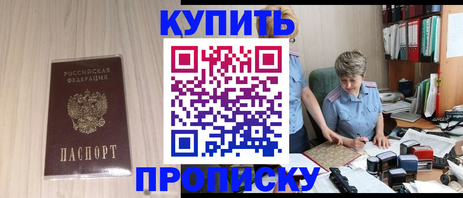 временная регистрация законно в Коркино