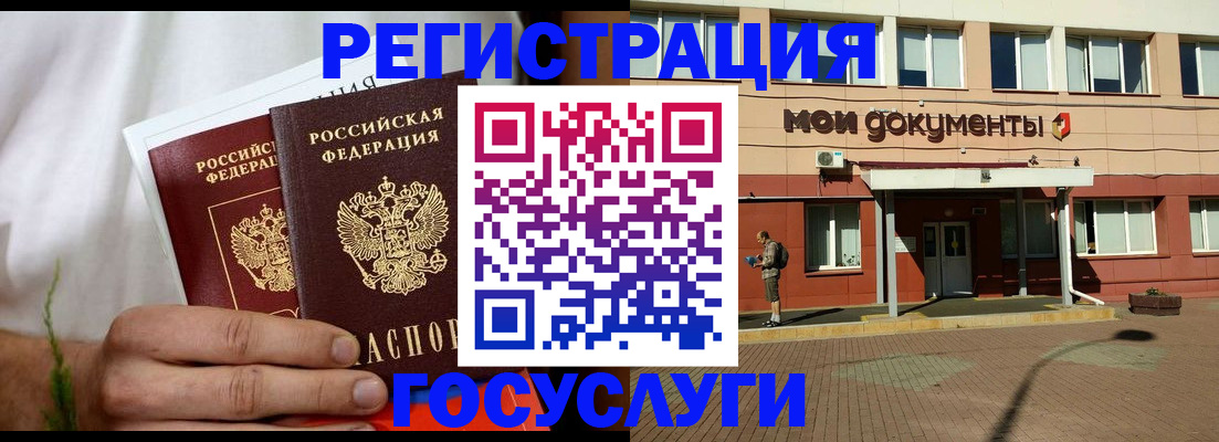 регистрация в Коркино