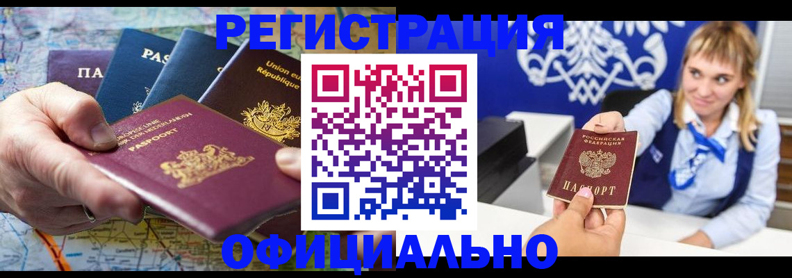 прописка в квартире в Коркино